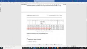 Подбор сечения двутавровой балки, работающей на изгиб
