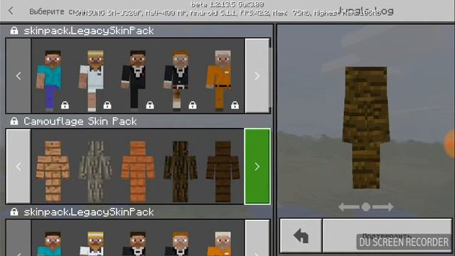 скины майнкрафт смотреть онлайн