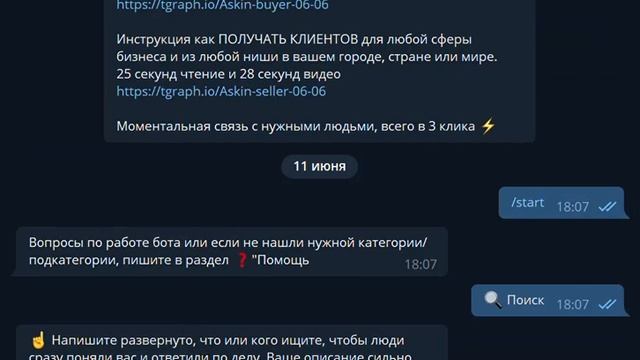 Telegram bot для быстрого поиска услуг и товаров. смотреть онлайн