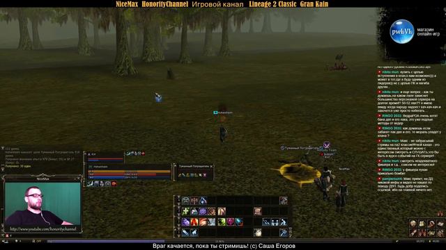 Stream - Lineage 2 Classic - #73. dvp на кликере смотреть онлайн