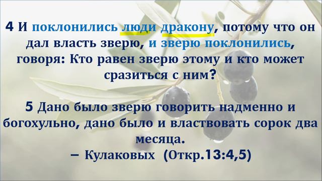Десять рогов возненавидят блудницу (17/ февраля/ 2024) смотреть онлайн