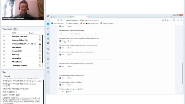 Вебинар "ПО для СКУД Guard Plus" смотреть онлайн