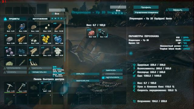 ARK Survival Evolved - Как поймать Птеранодона #56 смотреть онлайн