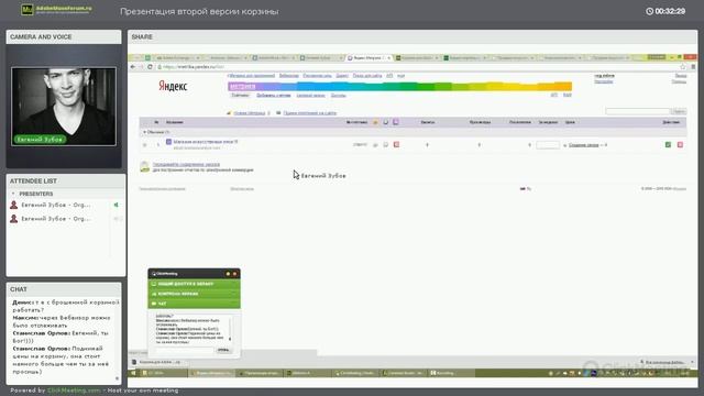 Презентация второй версии виджета "Корзина для Adobe Muse 2.0" смотреть онлайн