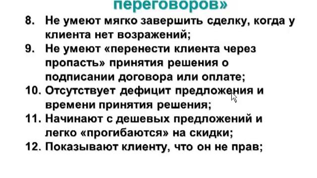 Секреты переговоров. Продажа рекламных услуг. Часть 1 смотреть онлайн