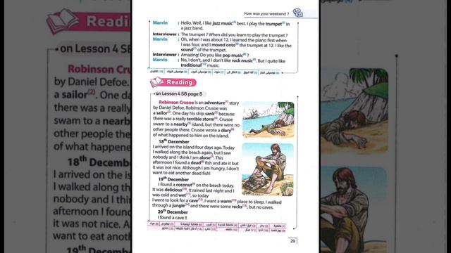 unit 7 prep 1 الصف الاول الاعدادي смотреть онлайн