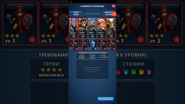 Мощное усиление 4* все цвета. День 5. Горит!!! смотреть онлайн