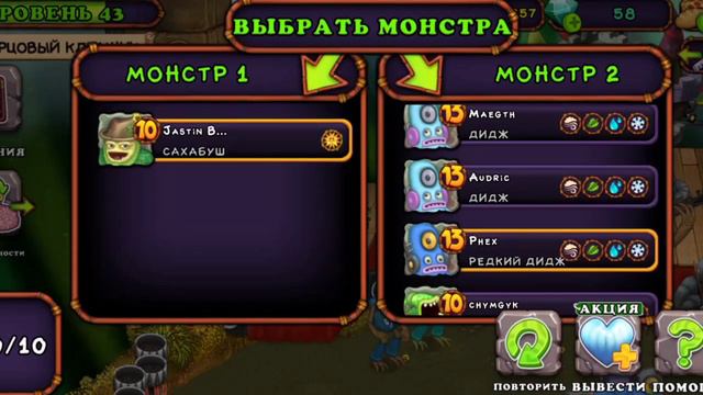 Вернулся в My Singing Monsters | МСМ мсм Мсм | май сингинг монстерс | спустя 10 месяцов