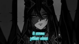 песня Она хочет быть одна - МИЧЕЛЗ