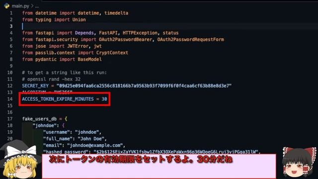 【JWT、ハッシュ化】FastAPIを使って強固なセキュリティを実現！ その方法を解説します！【DjangoやFlaskからFastAPIへ移行も簡単】 смотреть онлайн