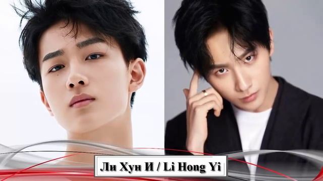 ТОП САМЫХ КРАСИВЫХ КИТАЙСКИХ АКТЁРОВ | ЧАСТЬ 1 смотреть онлайн