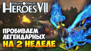 ГЕРОИ 7 ▶ 1500 ДУШ ДЛЯ ТРАМПА - Эпизод 2