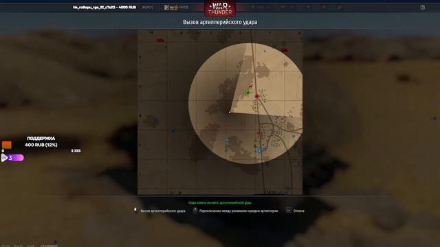 КАЧАЮ ТВИНК [MERCV] War Thunder смотреть онлайн