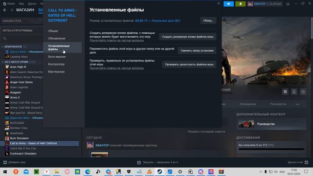Как получить DLC Gates of Hell бесплатно? смотреть онлайн