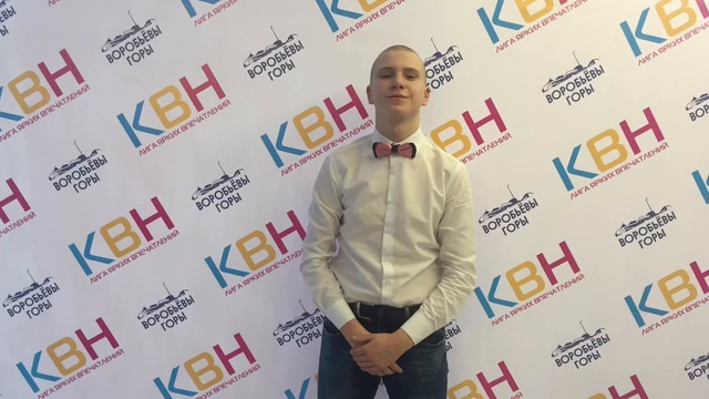 Видеоролик КВН