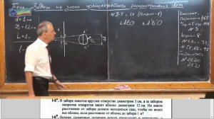 Урок 197 (осн). Задачи на закон прямолинейного распространения света