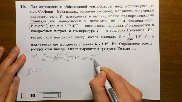 ЕГЭ 2016 математика. Задача 10. Ященко смотреть онлайн