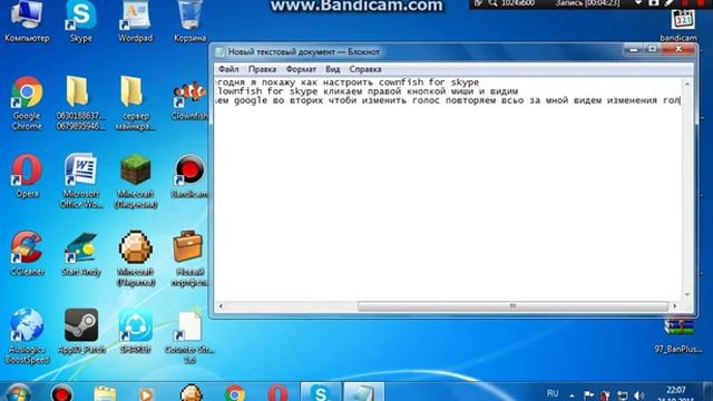 Как настроить clownfish for skype смотреть онлайн