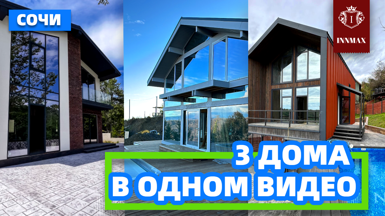 ДОМ В СОЧИ. №К-008 #домвсочи #купитьдомвсочи #квартиравсочи смотреть онлайн