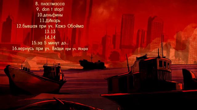 Рем Дигга - Дикарь смотреть онлайн