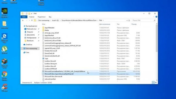 forza horizon 4 .открывается на 1 секунду и закрывается кряк от lootbox (работает от 1903 1909 )