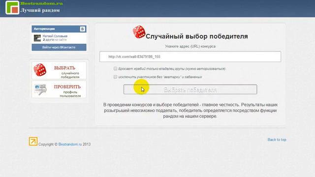Определение победителя розыгрыша от 04 февраля 2015 смотреть онлайн