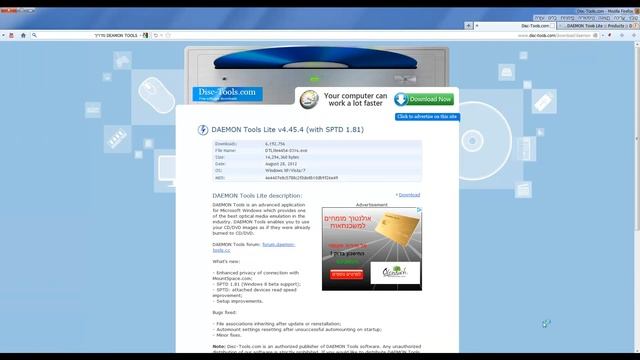 ISO איך להשתמש בקובץ смотреть онлайн
