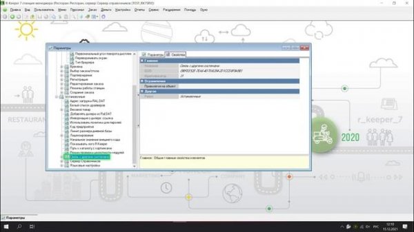 r_keeper Delivery: работа в интерфейсе доставки на кассовой станции