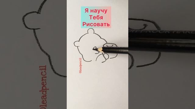 Как легко нарисовать Мишку Тедди ✏️ Уроки рисования смотреть онлайн