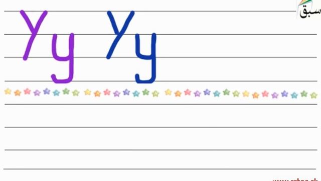 Capital and Small Y-y (pictures/names/tracing/practice), English Lecture | Sabaq.pk смотреть онлайн