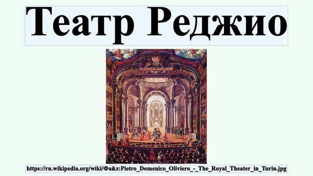 Театр Реджио смотреть онлайн