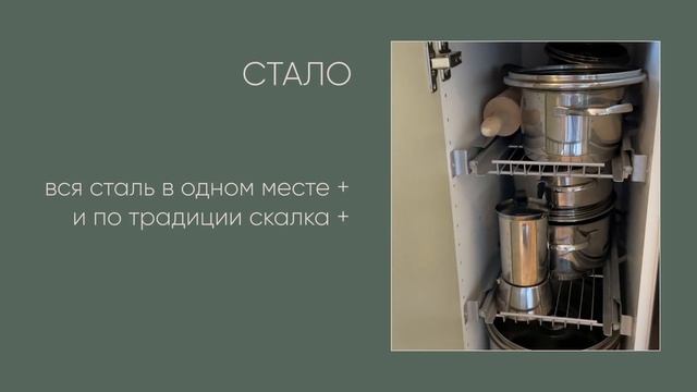 Организация и хранение НА КУХНЕ | Мой опыт в организации порядка на кухне | МИНИМАЛИЗМ