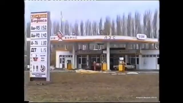Город Армянск 1999 год. Видео обзор. Ностальгия смотреть онлайн