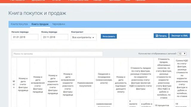 книга покупок и продаж смотреть онлайн