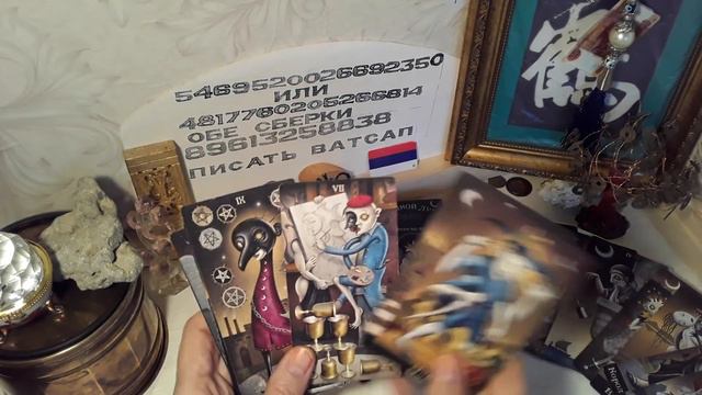 Верно ли я ощущаю отношения моего бывшего и гадюки? смотреть онлайн