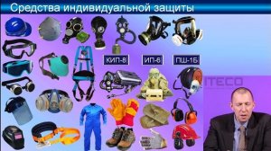 Электробезопасность. Выпуск 6. Средства защиты в электроустановках.