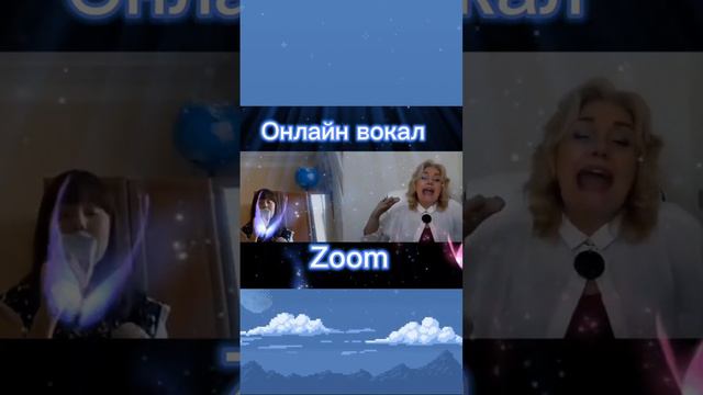 Уроки Вокала🎤Онлайн💞 смотреть онлайн
