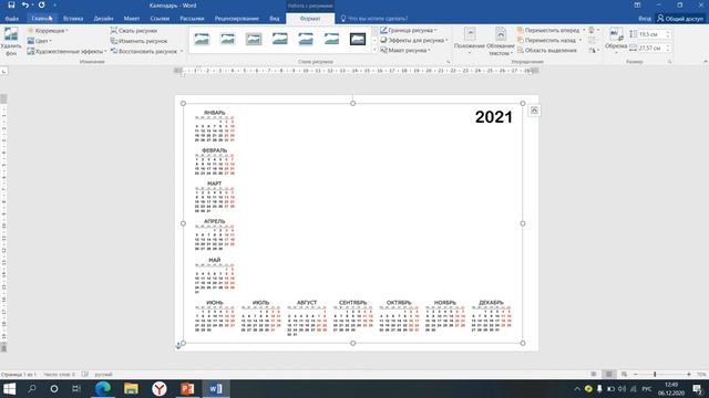 ЛГДОИ ЦГ Календарь смотреть онлайн