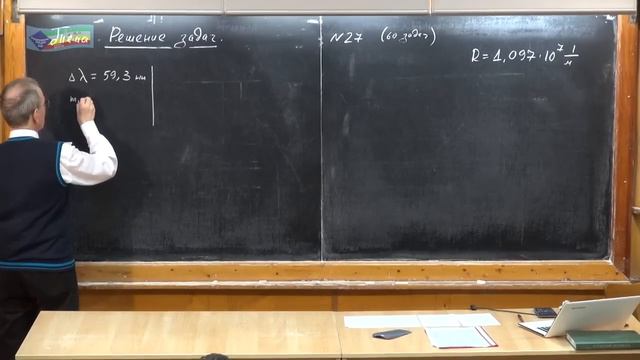 Урок 449. Задачи по атомной физике - 2 смотреть онлайн