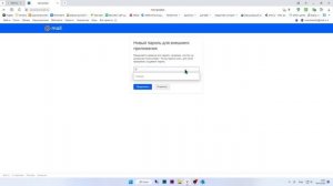Пароли для внешних приложений mail.ru на примере Outlook