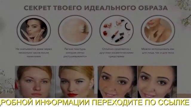 Lamiton Тональный Крем Минск смотреть онлайн