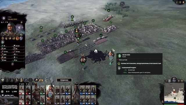 Преданный мир - Люй Бу прохождение Total War: Three Kingdoms - #19 смотреть онлайн