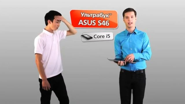 Видеоролик Logycom ASUS S46 20" смотреть онлайн