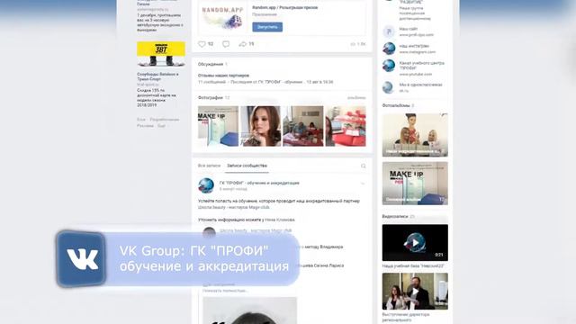 Будь с нами везде! смотреть онлайн