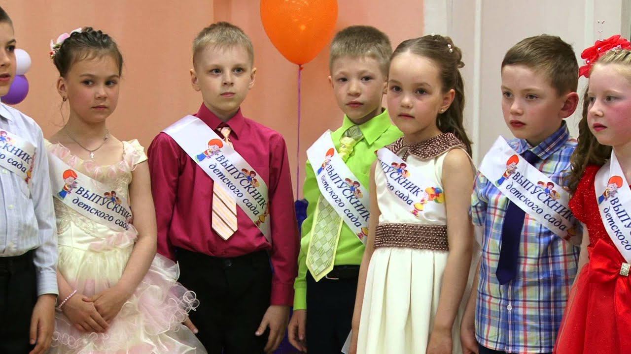 Садик 195 Выпускной 22 05 15 смотреть онлайн