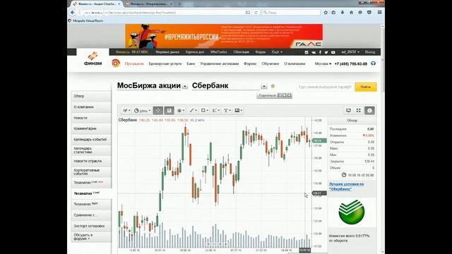 18-08-2016 Утренний брифинг 9:30 смотреть онлайн