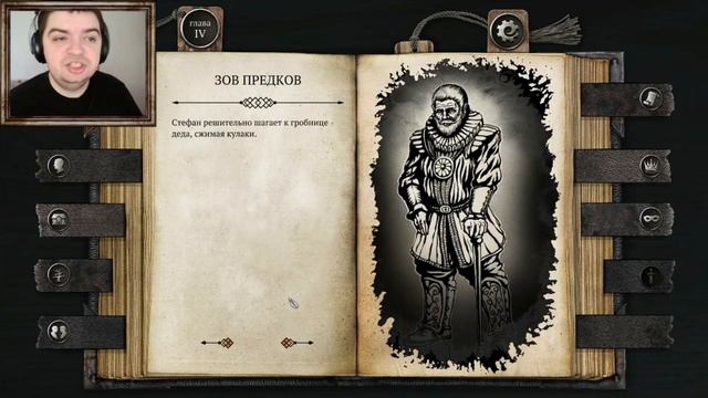 ПОРОХОВЫЕ СТРАСТИ | The Life and Suffering of Sir Brante #4 (24) смотреть онлайн