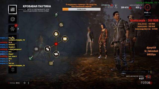 GTA V online FUN + DBD twitch.tv/HelpMe_TV смотреть онлайн
