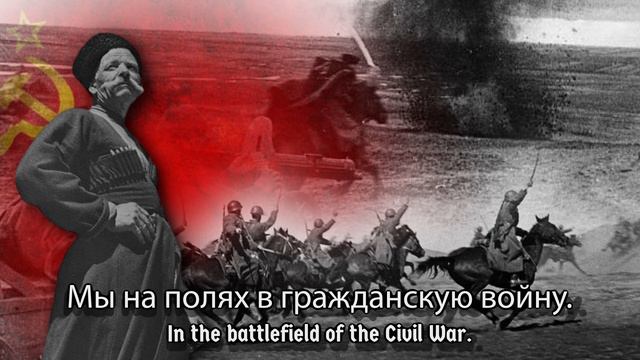 The Cossack's Song -- (1937) Soviet Union military music смотреть онлайн