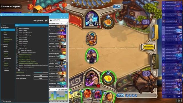 Hearthstone Deck Tracker установка и настройка смотреть онлайн